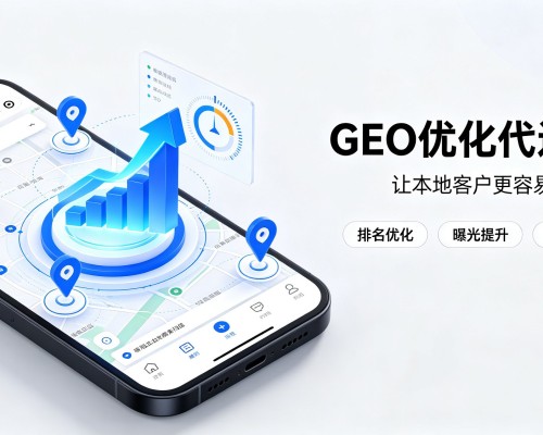 莎车GEO优化