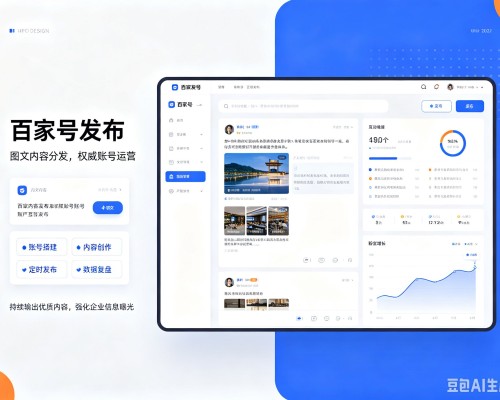 莎车百家号信息发布代运营