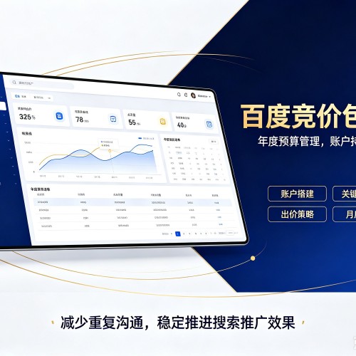莎车百度竞价包年